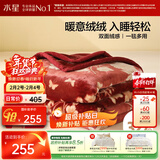 水星家纺毛毯冬季加厚加绒A类拉舍尔毯子双层铺床盖毯可机洗6.4斤200×230