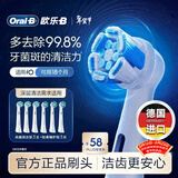 欧乐B电动牙刷头iO系列6支装组合（深洁+臻护）适用iO9/iO7/iO5/iO3/iO2【正品刷头】