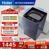 海尔（Haier）手搓洗2.0 全自动波轮洗衣机 10KG 直驱变频 家电国家补贴以旧换新京东自营 XQB100-BSE30D3