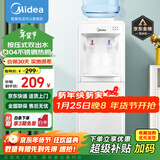 美的（Midea）饮水机家用桶装水立式办公室温热多重防干烧大储物柜饮水器MYR718S-X
