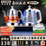 开品 全智能底部一键全自动上水电热水壶烧水壶 办公家用保温泡茶煮茶煮水 嵌入式茶台一体玻璃煮茶器 1L 金色尺寸20X37CM 三壶款式 桶水款 自动上水