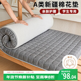 艾薇 A类棉花床垫学生宿舍大学生床垫可折叠垫子薄垫1.2m床 深灰