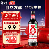 海天 生抽酱油500ml【0金标特级酱油】金标系列 0添加防腐剂