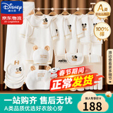 迪士尼婴儿衣服礼盒纯棉新生儿春夏秋冬男女宝宝满月百天见面礼物用品 【四季款】米奇26件套 66cm 适合3-6个月宝宝