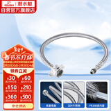 潜水艇（Submarine）FBC-50 50CM防爆上水管面盆龙头304不锈钢编织管内丝龙头适用