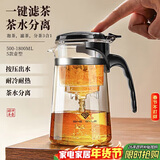 八千行泡茶壶飘逸杯茶水分离杯过滤冲茶玻璃茶具办公室家用懒人喝茶神器