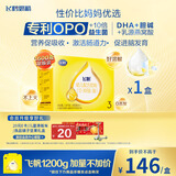 飞鹤飞帆OPO促吸收幼儿配方奶粉3段(12-36月龄)1600克 DHA好脑力