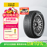 佳通轮胎GITI轮胎 215/60R17 96H GitiSynergy H2 适配 瑞虎3/宝骏560