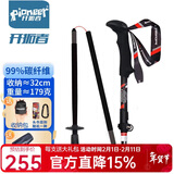 开拓者（PIONEER）眼镜蛇19系登山杖99%碳纤维5节折叠伸缩徒步拐杖手杖