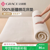 洁丽雅（Grace）床褥 100%新疆棉花床垫床褥保暖垫被全棉加厚棉絮 120*200cm
