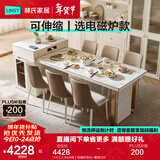 林氏家居奶油岩板餐桌家用餐桌椅组合小户型折叠餐桌可伸缩岛台餐桌LH040 (14)【2.3m|6椅】电磁炉岛台+餐椅333