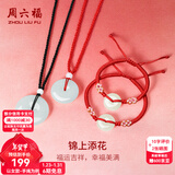 周六福（ZLF）新年礼物  和田玉吊坠男女款莹润和田白玉平安扣玉坠 平安扣吊坠-大小情侣款