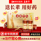 【新华网溯源】同溢堂 益安宁丸112丸*3瓶 补气活血养心安神气血虚弱胸闷气短过年送长辈礼盒京东大药房