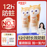 舒客宝贝（sakykids）儿童牙膏2-5岁小护盾香橙味含氟长效防蛀牙膏固齿果味不辣口45g*2