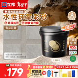 立邦水性环氧彩砂桶装美缝剂瓷砖美缝胶地板卫生间缝隙专用防水填缝剂 雪花石膏(原迷雾灰) 3kg