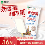 蒙牛 俄式奶纯冰淇淋75g*6支/盒 牛奶雪糕冰棍奶糕冷饮