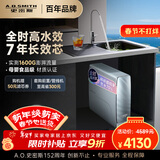 史密斯（A.O.SMITH）佳尼特净水器 蓝鲸1400G 家用净水器厨房专用台下用净水机直饮一体机 7年RO膜 CR3600AE1
