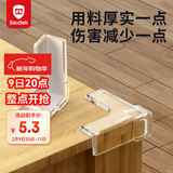 贝得力（BEIDELI）婴儿童安全透明防撞角宝宝防护角加厚桌角保护套L型角免贴10只