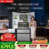 西门子（SIEMENS）无界504L法式多门冰箱高配机皇 超薄嵌入式 大容量平嵌双系统双循环 钢化玻璃KF89BEA63C 国家补贴