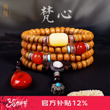 龍隐【黄金陈籽】星月菩提子手串男佛珠女款手链108颗送男女友礼物 梵心【南红蜜蜡配饰】原创精品 7mm*9mm