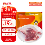 华英（HUAYING） 精切鸭全腿2.4斤冷冻瘦肉型樱桃谷鸭酱卤鸭腿