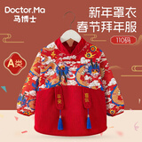 马博士新年罩衣儿童红色国风春节拜年服宝宝吃饭围兜秋冬外穿衣男孩110