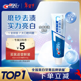 佳洁士全优7效牙膏40g 祛牙渍健白【回购券】送尝鲜装新老包装随机发货