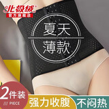 北极绒2件装束腰收腹带强力塑型收小肚子减肥神器婚纱透气束腹产后腰封