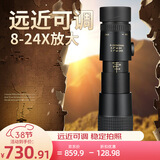 佳泊单筒望远镜高清高倍军事带夜视公里以上手机演唱会专业级长焦神器 黑色8-24倍变倍变焦高清望远镜