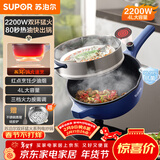 苏泊尔（SUPOR）电炒锅 电煮锅 电火锅 电蒸锅 家用多功能蒸煮炒菜 一体电热锅 4L多用途CJ28A816配蒸笼 