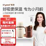 世喜保温杯婴儿保温杯儿童水杯保温奶瓶宝宝保温杯316L不锈钢280ml 小保温杯+棕杯套