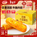 达利园岩烧千层面包480g整箱装 学生营养早餐商务送礼企业团购年货礼品