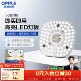 欧普照明（OPPLE）led吸顶灯改造灯板圆形节能灯条贴片替换灯盘光源灯珠  35W白光