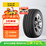 佳通轮胎(Giti)轮胎175/70R14 84T 220V1 原配 新捷达 适配 桑塔纳/瑞纳