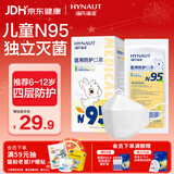 海氏海诺N95医用防护口罩6-12岁儿童口罩灭菌独立包装一只一袋防尘30只