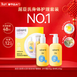 屈臣氏骨胶原乳木果柔润护理套装护手霜300g+身体乳300g保湿 水润保湿