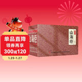 山海经小香书（精装礼盒全6册）中国古典名著绘本 连环画彩色故事儿童读物课外书口袋书漫画书