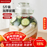 美厨（MAXCOOK）玻璃泡菜坛子 加厚玻璃瓶密封罐泡酒瓶泡腊八蒜 5斤装MCX975