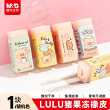 晨光(M&G)文具LuLu猪果冻橡皮擦 可爱卡通噜噜猪夹心橡皮 1块装颜色随机AXP963FK开学文具
