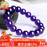 石玥珠宝收藏级11mm天然紫水晶手链本命年转运珠九紫离火手串男女士款礼物