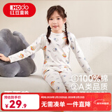 红豆儿童秋衣秋裤男女中大童秋冬纯棉内衣套装薄款精梳棉毛衫睡衣 2092本白（圆领） 160