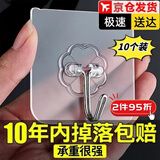 静闲居挂钩超强粘力粘钩贴墙免打孔强力粘贴自粘墙上透明墙壁无痕钩子 加厚强力粘钩【10片装】