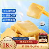 三只松鼠鳕鱼豆腐450g 深海鳕鱼即食鱼豆腐休闲零食儿童海味零食无污染