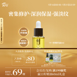 阿芙（AFU）11籽精华油5ml赠品体验装 紧致淡纹补水保湿