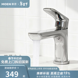 摩恩（MOEN） 面盆水龙头 冷热水洗脸盆防溅头水龙头 卫生间洗手盆水龙头 约克单孔单把手面盆龙头(600MM进水管)