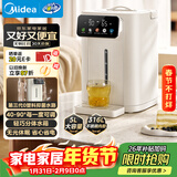 美的（Midea）电热水瓶电水瓶 烧水壶电水壶电热水壶 316L不锈钢5L大容量家用48H保温恒温调奶年货 可拆11FPro