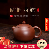 百年利永紫砂壶宜兴纯全手工泡茶壶功夫茶具倒把西施壶原矿清水泥230cc 清水泥 光素款 230ml