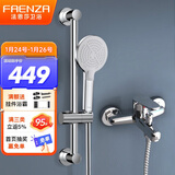 法恩莎（FAENZA）浴缸花洒淋浴简易花洒套装精铜龙头卫浴增压手持混水阀简易花洒 升降款-3档自洁手持