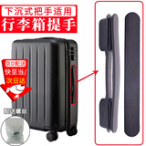 坤随 行李箱拎手皮箱手提把手维修配件通用密码旅行箱手把拉杆箱提手 (M05下沉式)行李箱提手1个+螺丝