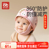 爱贝迪拉防摔帽婴儿学步护头防摔撞头盔枕宝宝学走路儿童防撞神器粉色小兔